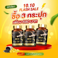 น้ำมัน5กษัตริย์ Bean P mix five oil