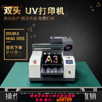 【台灣公司 可打統編】平板uv打印機亞克力手機殼水晶標噴繪印刷機熟料玩具小型A3打印機