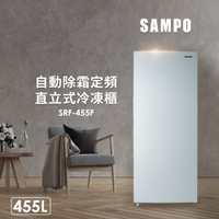 箱損福利品 SAMPO聲寶 455公升直立式冷凍櫃SRF-455F含基本安裝+舊機回收