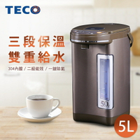 淘禮網     TECO東元 5L三段溫控雙重給水熱水瓶 YD5006CB