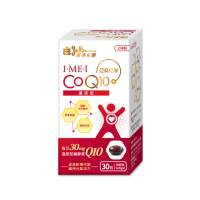 【義美生醫】I•ME•I 還原型CoQ10(30粒/盒)