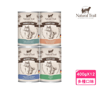 【Natural Trail自然小徑】貓咪主食罐 400g*12罐組(貓罐、全齡貓)