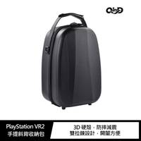 QinD PlayStation VR2 手提斜背收納包【APP下單4%點數回饋】