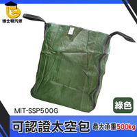 博士特汽修 生產工廠 垃圾清運袋 廢棄物清運袋 廢棄袋 植生袋 麻布袋 認證 MIT-SSP500G