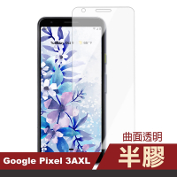 Google Pixel 3AXL 透明高清曲面半膠9H玻璃鋼化膜手機保護貼 3A XL保護貼