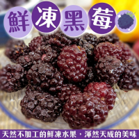 (滿699免運)【天天果園】冷凍鮮採黑莓1包(每包約200g)