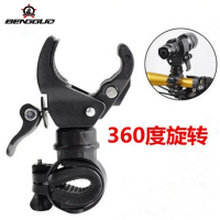 2026 Bicycle Light Stand New 360 Degree Rotating Light Stand Bicycle Light Clip Light Stand U-shaped