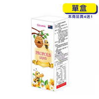 【原廠正貨】格萊思美 澳洲蜂膠滴劑 (30ml)(單盒) 蜂膠 滴劑