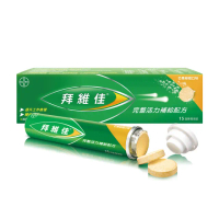 即期品【拜維佳】拜維佳維他命B群發泡錠(15錠_芒果柳橙口味)
