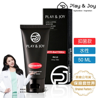 Play&amp;joy．水性潤滑液-抑菌保濕型（50ml）