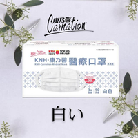 【康乃馨】專利Z摺醫療口罩 白色/藍色 50片入(Z摺醫療口罩)