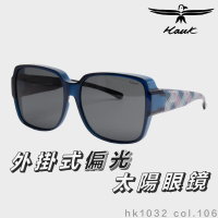 【Hawk 浩客】高質感偏光套鏡 外掛式偏光太陽眼鏡 HK1032 col.106(抗UV 防眩光 墨鏡 釣魚 偏光 抗紫外線)