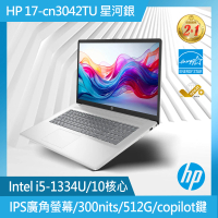 【HP 惠普】17吋 i5-1334U 輕薄效能筆電(17-cn3042TU/16G/512G SSD/Win11/星河銀)