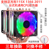 6熱管CPU散熱器超靜音1155AMD1150 1151臺式電腦CPU風扇line ID：kkon10