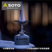 【SOTO】防風穩壓登山爐 Wind Master SOD-310(輕量攻頂爐 高山爐)