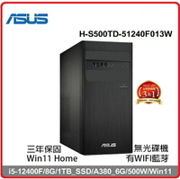 【2023.7】ASUS 華碩  H-S500TD-51240F013W 1TSSD獨顯電腦桌機 i5-12400F/8G/1TB_SSD/A380_6G/500W/Win11/GH