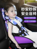 兒童安全座椅便攜式汽車用0-3-12歲簡易車載寶寶嬰兒折疊增高坐墊