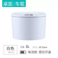 桌面智慧垃圾桶車載感應式全自動垃圾筒家用客廳創意帶蓋輕奢風