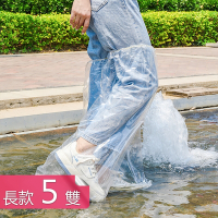 【荷生活】加厚款簡易穿脫鬆緊帶束口透明防耐磨雨鞋套-長款5雙