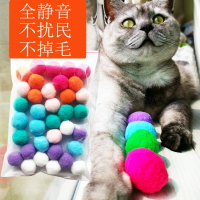 35個寵物逗貓貓玩具球小球靜音耐咬微彈力毛絨球自嗨解悶神器大號