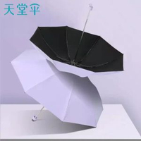 天堂傘黑膠摺疊防紫外線太陽傘雨傘遮陽傘多款-詳情圖片僅供參考