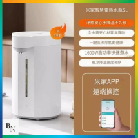 小米 - 米家智能電熱水壺 MEK01JL|5L|1600W|電熱水煲|電熱水瓶|燒水壺|即熱飲水機|暖水壺|冬天必備熱水良品-平行進口貨