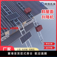 【台灣公司 可開發票】新款斜屋面光伏板小爬梯空氣能升降機機琉璃瓦樹脂瓦上料機神器