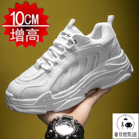 快速出貨/內增高鞋男 ins老爹潮鞋男夏季休閑百搭男鞋子內增高松糕厚底8高幫10cm小白鞋