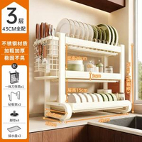 廚房碗架-【三層43cm全套✅每層都配接水盤】⭐不鏽鋼瀝水碗碟架-奶白 均碼-款式5