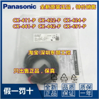 Panasonic松下光電開關CX-424-P CX-441-P 411-P 491-P CX-422-P