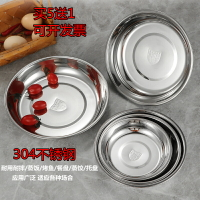 食品級304不銹鋼加厚圓盤盤子家用菜碟子餐盤平盤商用燒烤盤菜盤