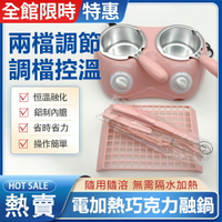 110V雙爐電加熱鍋巧克力融鍋熔爐DIY手工皂精油皂熔化爐融化鍋店長推薦 雙11全館免運