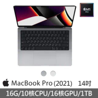 【Apple 蘋果】MacBook Pro 14吋 M1 Pro 10核心 CPU 16核心 GPU 16GB 記憶體 1TB SSD(2021)