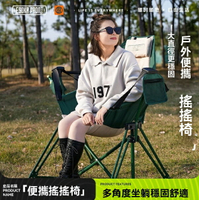 現貨免運！露營椅 搖搖椅 折疊椅 沙灘椅 戶外露營搖搖椅月亮折疊椅 八折下殺 特價出 可開發票