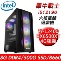 【技嘉平台】犀牛戰士i512196六核電競遊戲機(i5/B660/8G/500G/RX6500XT/550W)