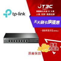 TP-Link TL-SG108-M2 V2 8 埠 2.5G 桌上型交換器
