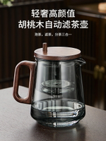 茶壺泡茶家用2024新款茶水分離辦公室泡茶杯飄逸杯玻璃泡茶壺茶具