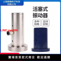 {台灣公司 可開發票}活塞氣動振動器不銹鋼震動器活塞往復氣動振動連續振動器打鐵氣錘