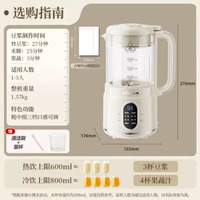 小熊破壁機PBJ-M04R3家用全自動無渣豆漿機靜輕音多功能小型料理