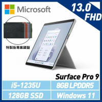 特製專業鍵盤組Microsoft Surface Pro 9 i5/8G/128G白金QCB-00016(不含筆)