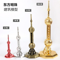 東方明珠塔模型擺件金屬建筑模型上海特色旅游紀念品送老外禮品