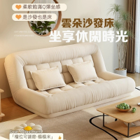 星優 雲朵沙發床 單人90公分(榻榻米/可折疊沙發床/榻榻米/折疊沙發)