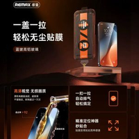 REMAX 適用蘋果17手提電話鋼化膜 高畫質防窺手提電話保護膜 無塵倉秒貼盒