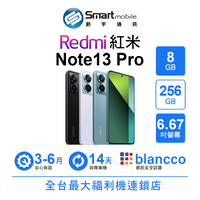 【創宇通訊│福利品】小米 Redmi 紅米 Note 13 Pro 8+256GB 6.67吋 (5G) 2億畫素主鏡頭 67W快充