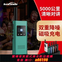 【台灣公司 可開發票】全國戶外5000公里手持機5G迷你小型酒吧KTV夜場服務員降噪對講機