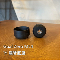 ML4 Goal zero 燈具 1/4螺牙底座 可搭配 燈柱 雲台 燈架 配件【ZD】露營 風格 野營