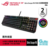 【期間送Sheath桌墊】華碩 ROG Strix Scope RX RGB 光學機械鍵盤 - 青軸 光學/防塵防水