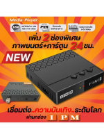ส่งฟรี IPM HD FINN3 กล่องดาวเทียมรองรับ จานทึบ จานตะแกง