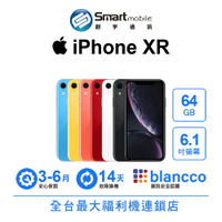 【創宇通訊│福利品】Apple iPhone XR 64GB 6.1吋