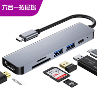 六合一TYPE-C轉HDMI USB HUB拓展塢/分線器